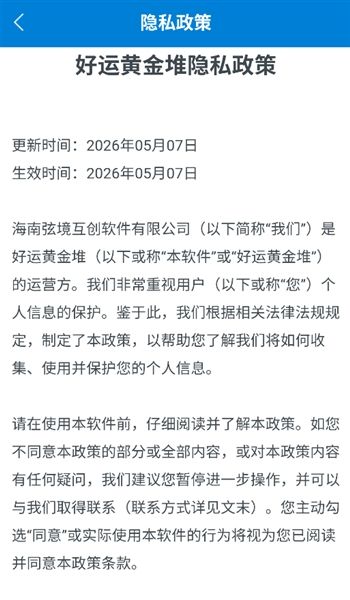 好运黄金堆红包版下载_好运黄金堆赚钱游戏下载 v1.0.2.276281751安卓版