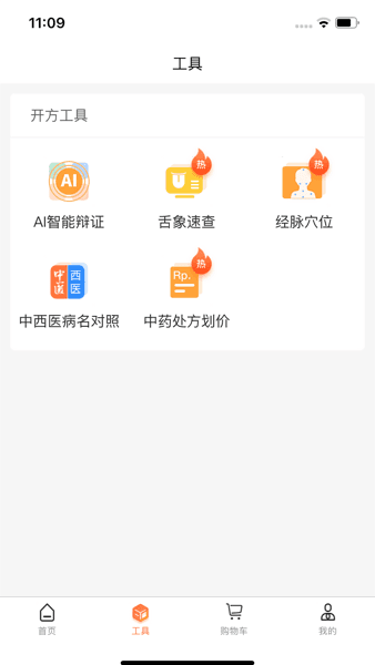 禾大夫3