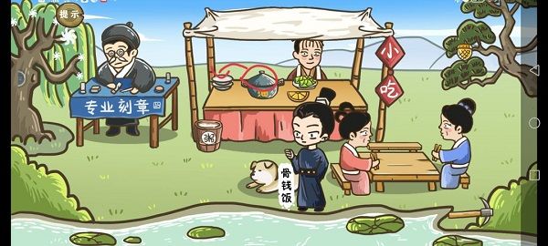 游戏攻略配图11