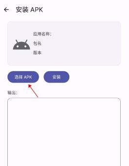 怎么安装APK配图4