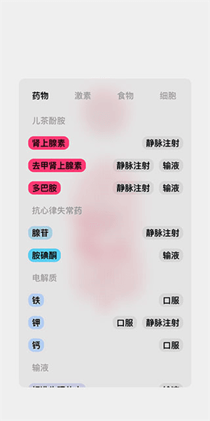 游戏怎么玩配图12