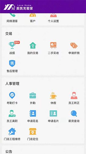 爱家搬砖app软件截图