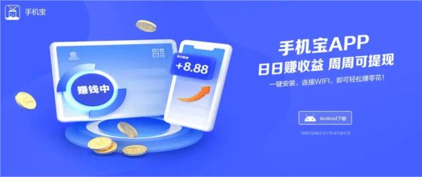 手机宝1