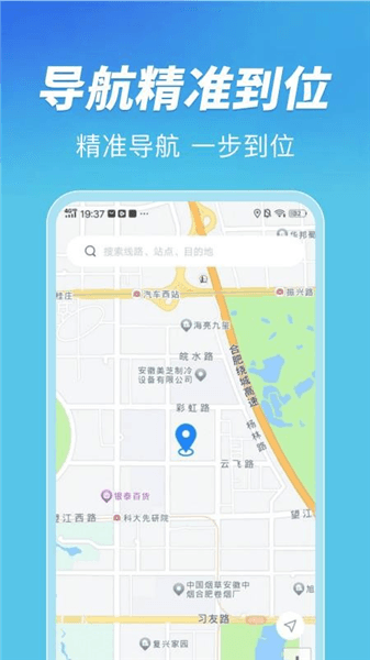 公交扫码一卡通app宣传图
