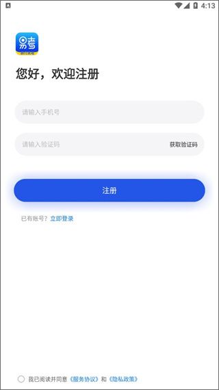 怎么注册配图3