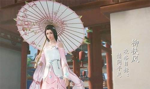 天涯明月刀手游柳扶风不吃羊肉成就怎么达成攻略