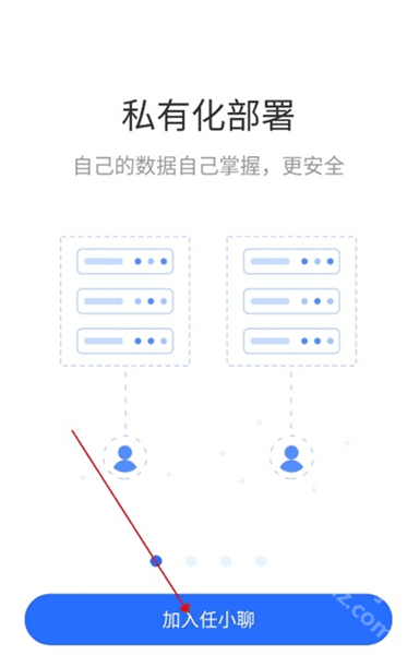 怎么加群配图2