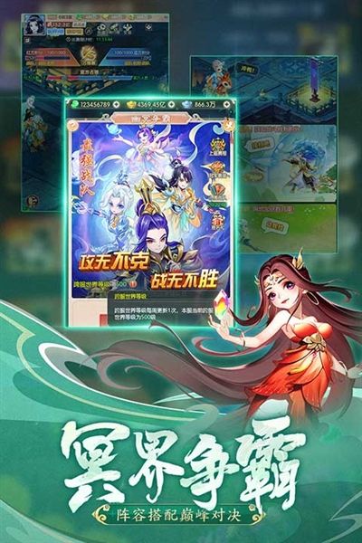 幻灵修仙传0.1折宣传图