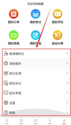 使用教程配图4