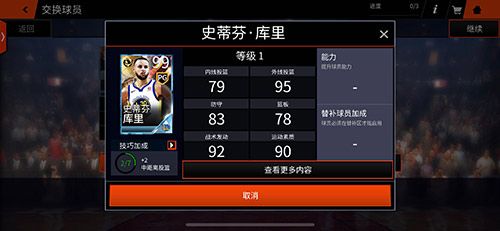 NBA LIVE