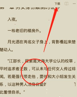 魔爪小说app图片3