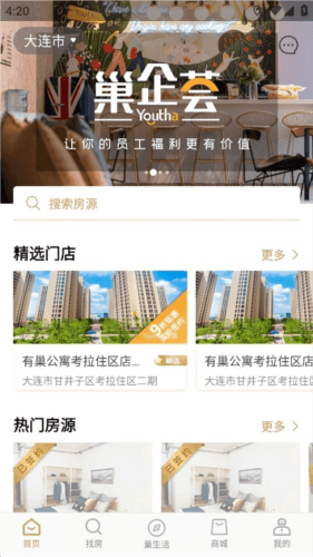 有巢app3