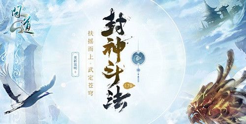 问道2