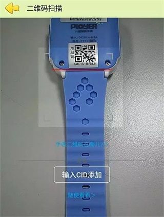怎么添加手表配图2