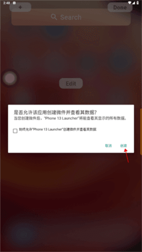 仿ios13启动器中文版软件截图13