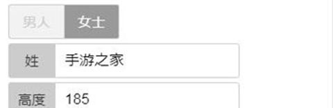 日本身高比较app软件特色