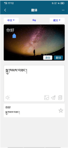 藏文翻译词典3