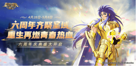 圣斗士星矢:重生1