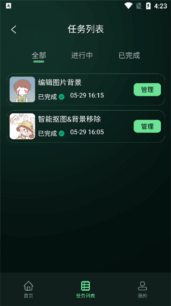 怎么用配图4