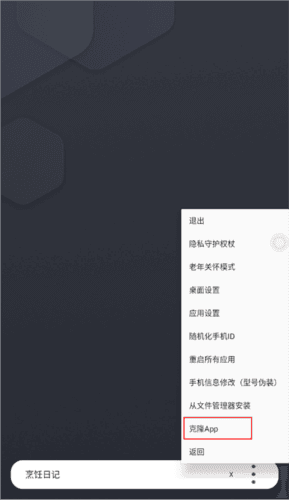 伏羲x64模块软件截图4