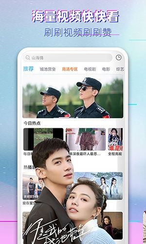 香蜜影视app最新版软件优势