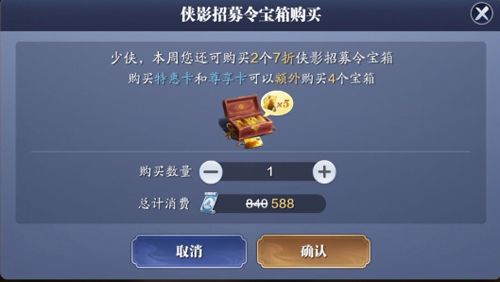 天涯明月刀手游侠影招募令图片