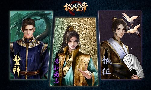 极品皇帝