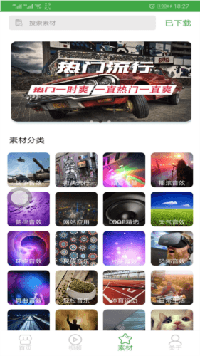 音乐剪辑器app软件优势