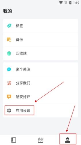 多彩笔记app怎么自定义水印图片1