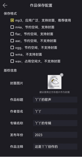 音酱音乐音频剪辑器图片2
