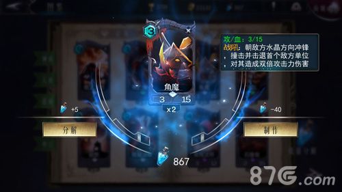 领主传奇角魔攻略
