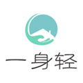 一身轻服务手机版