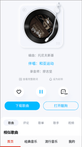 免听音乐APP应用介绍1
