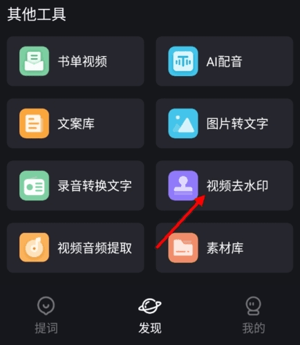 逆象提词5