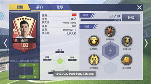 ss球员怎么获得配图6