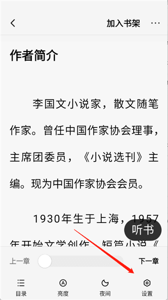 怎么调整字体大小配图2