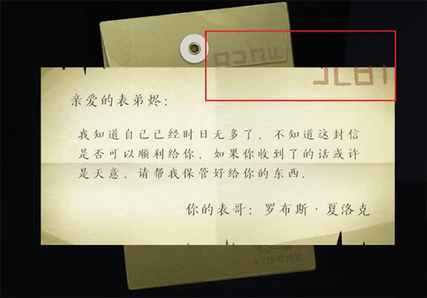 时无烬游戏攻略配图1