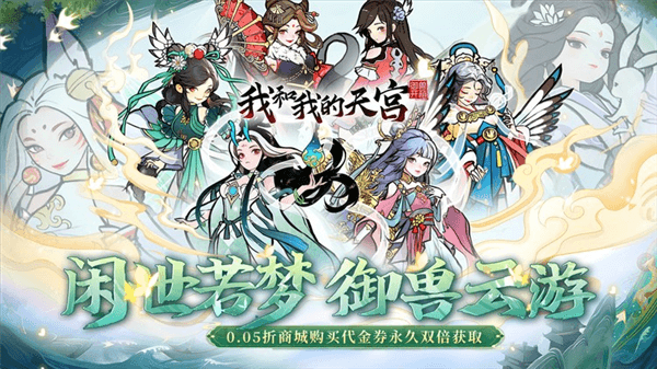 我和我的天宫宣传图
