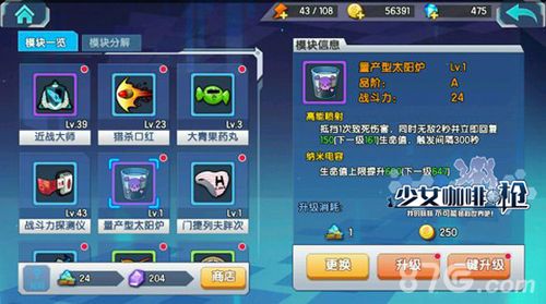 少女咖啡枪游戏截图一