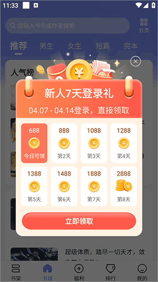 使用教程配图1
