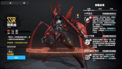 终末阵线:伊诺贝塔3