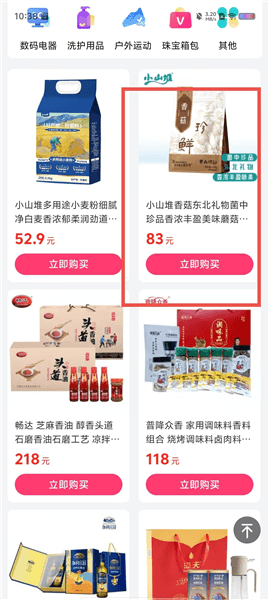 使用教程配图2