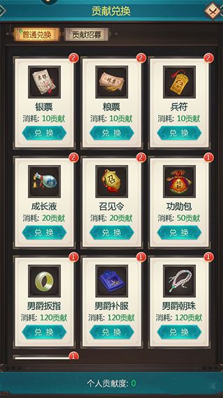 封爵道具怎么获得配图2