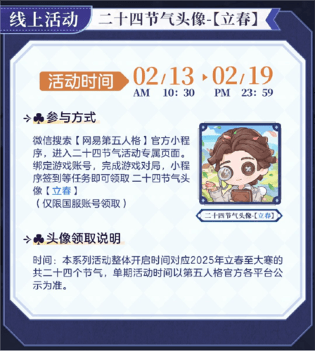 第五人格7