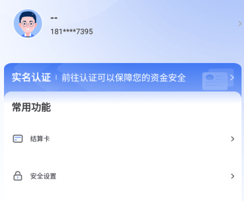 安小店下载 安小店怎么样