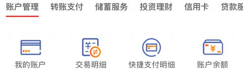 江苏农信app怎么解绑银行卡