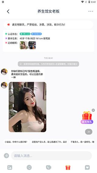 怎么使用配图4
