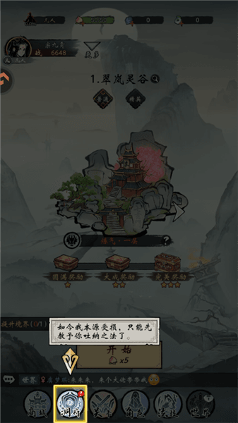游戏攻略配图2