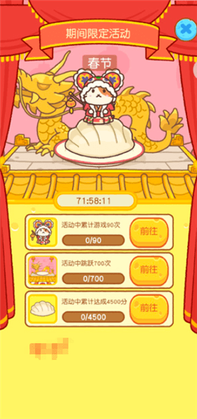 怎么参加活动配图2