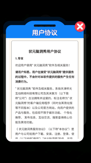 游戏亮点配图1